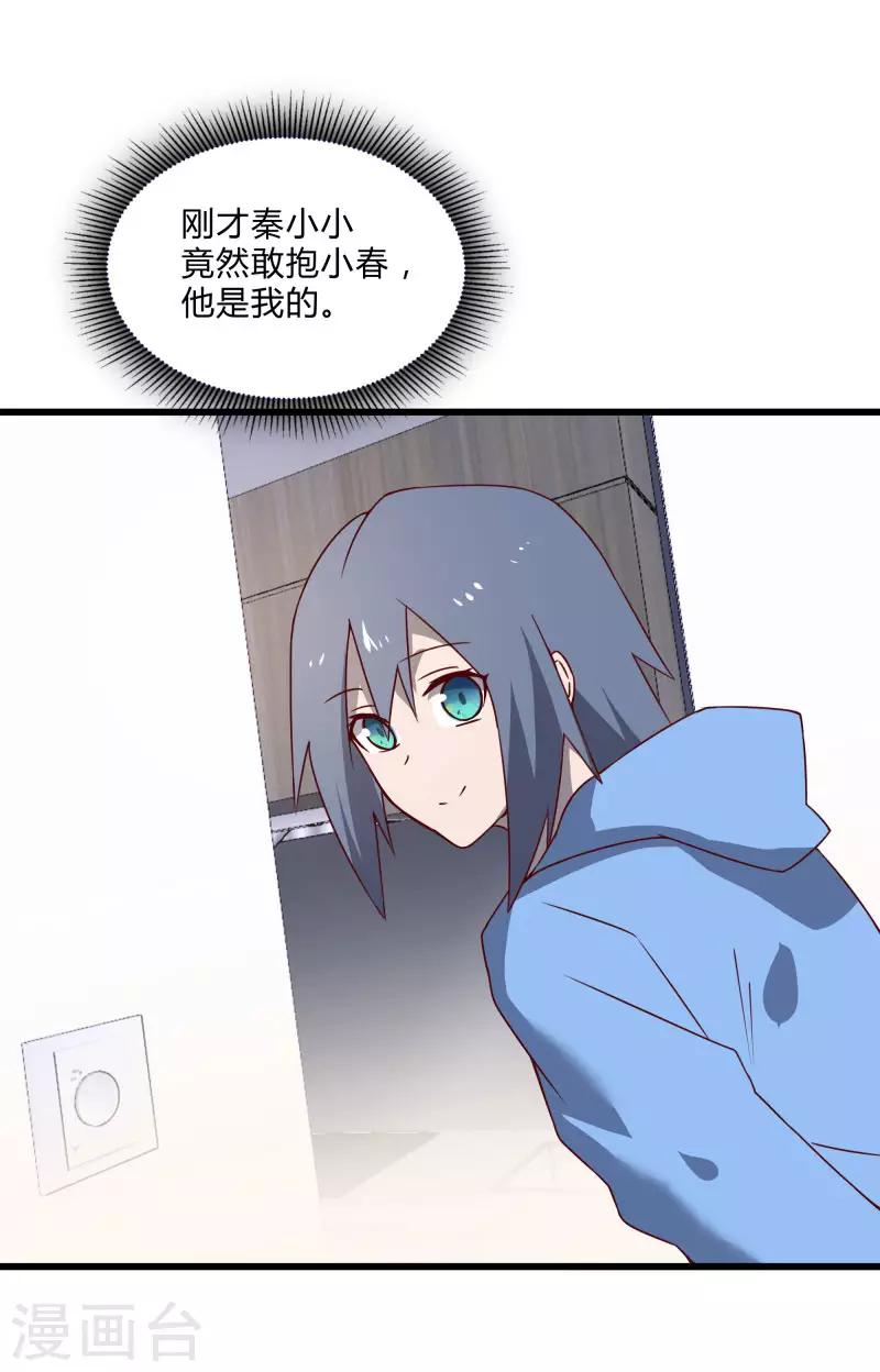 第2季第40话 龙武学院的秘密23