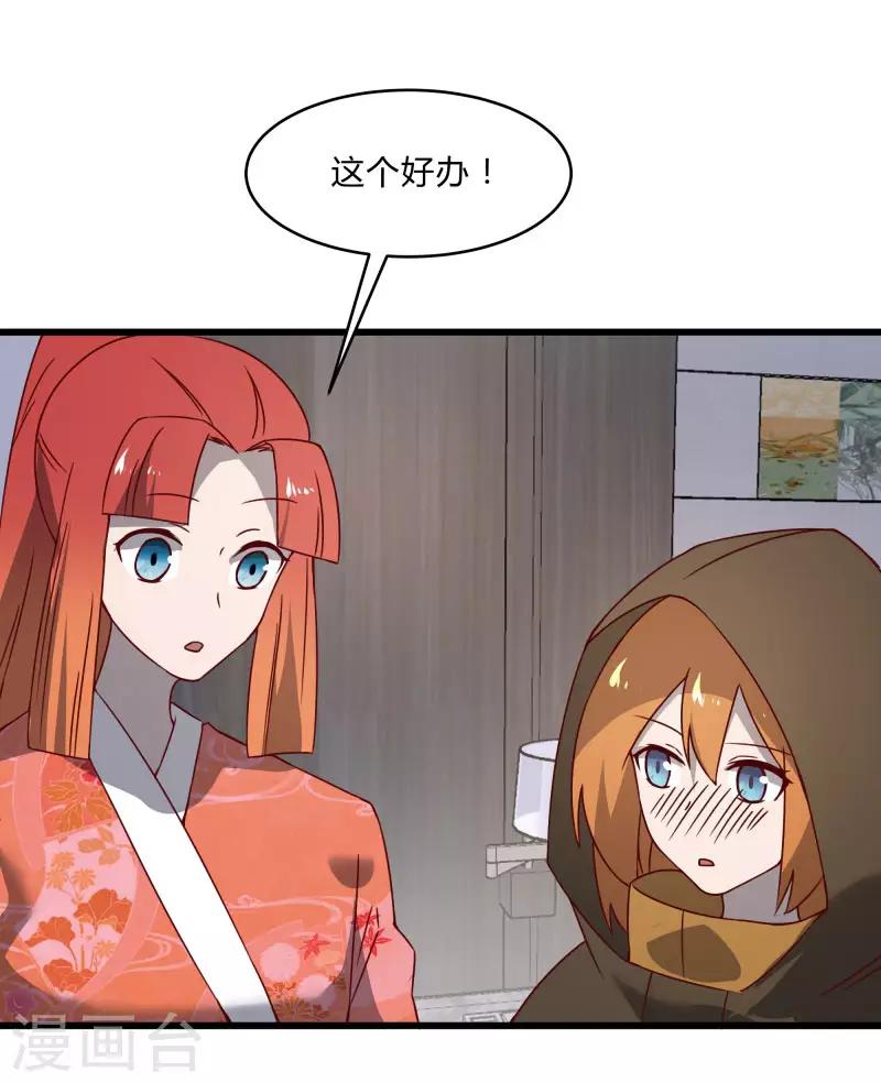第2季第40话 龙武学院的秘密28
