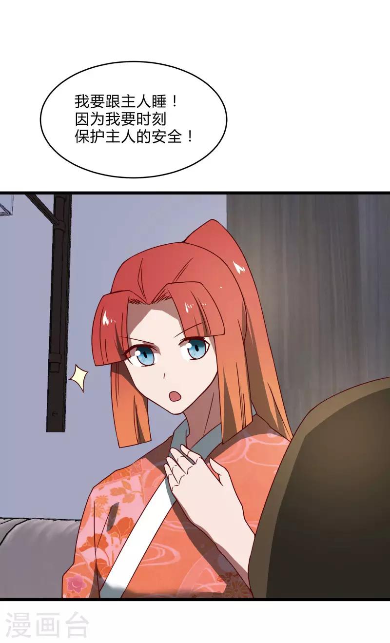第2季第40话 龙武学院的秘密29