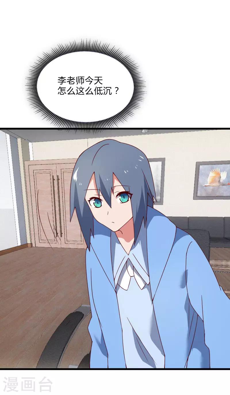 第2季第40话 龙武学院的秘密3