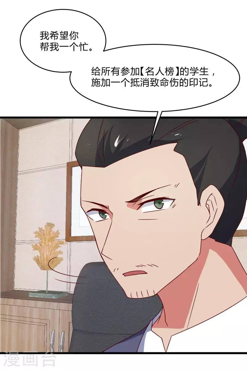 第2季第40话 龙武学院的秘密4