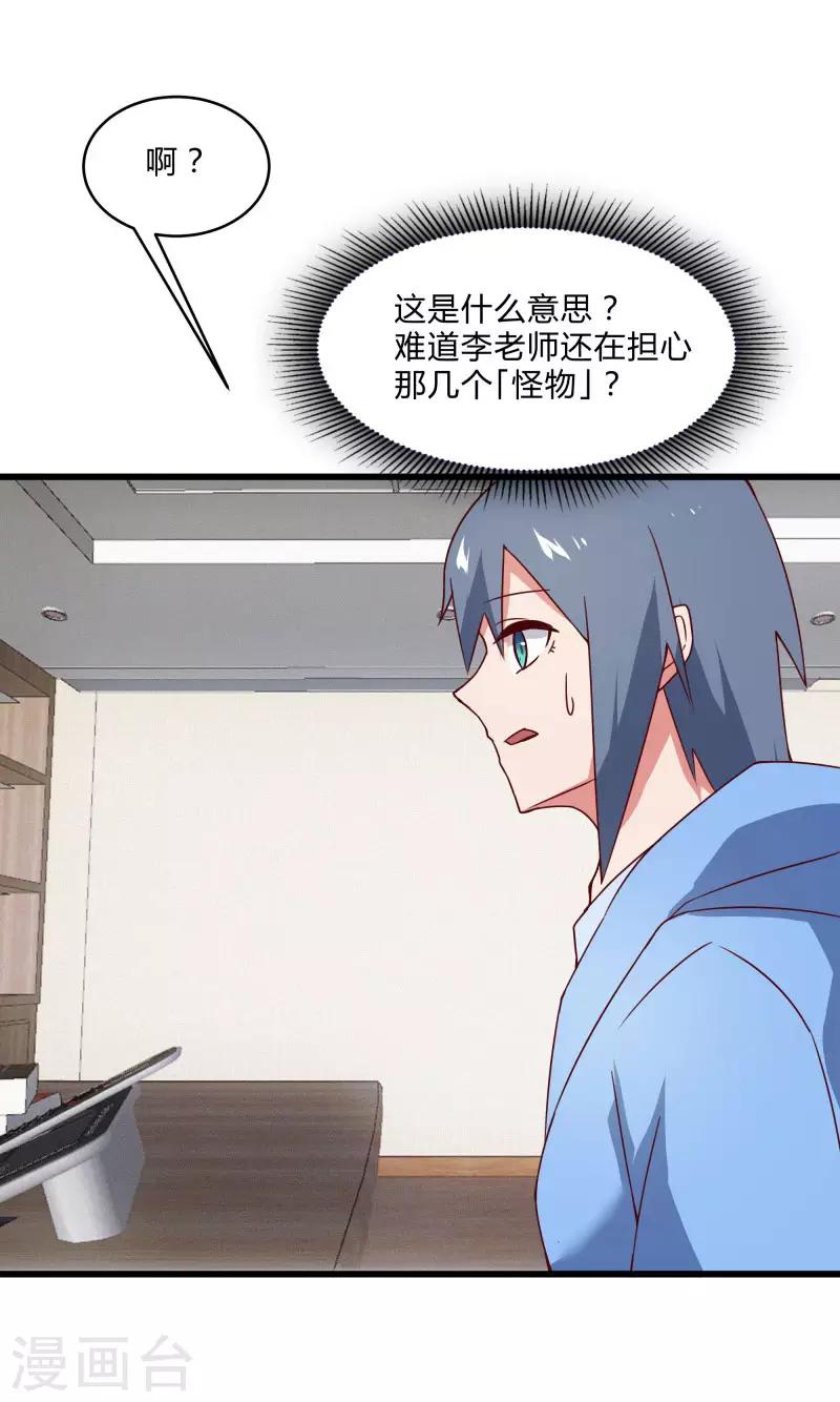第2季第40话 龙武学院的秘密5