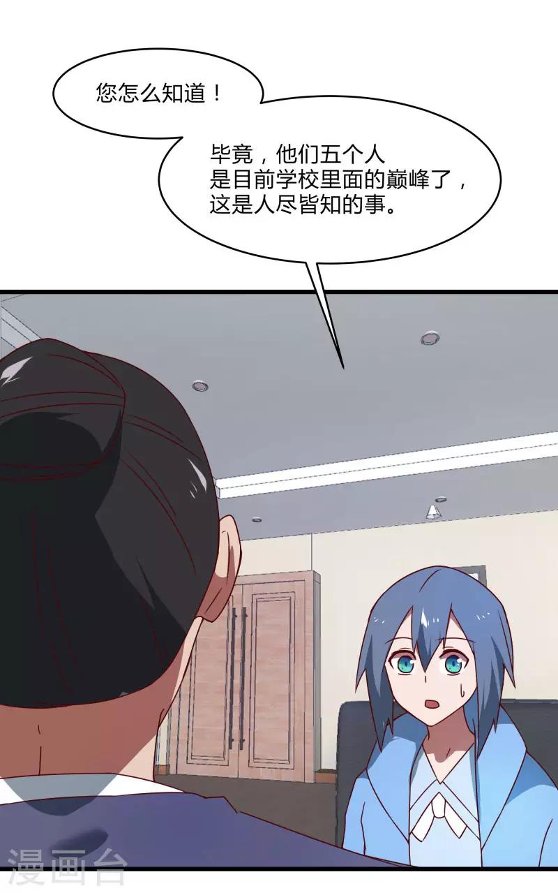 第2季第40话 龙武学院的秘密7