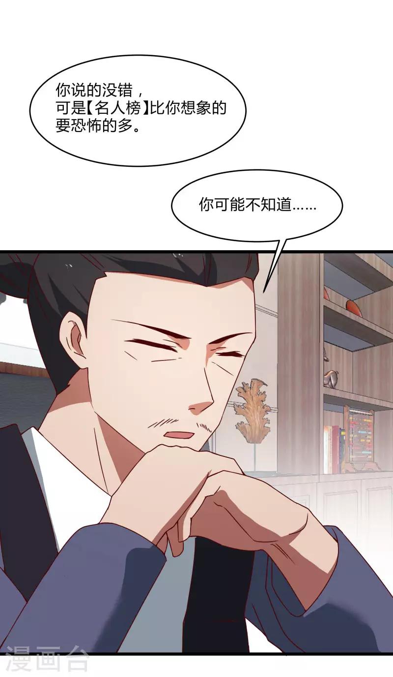 第2季第40话 龙武学院的秘密8