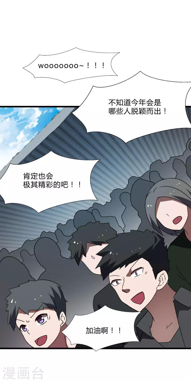 第2季第41话 真正的比武场1