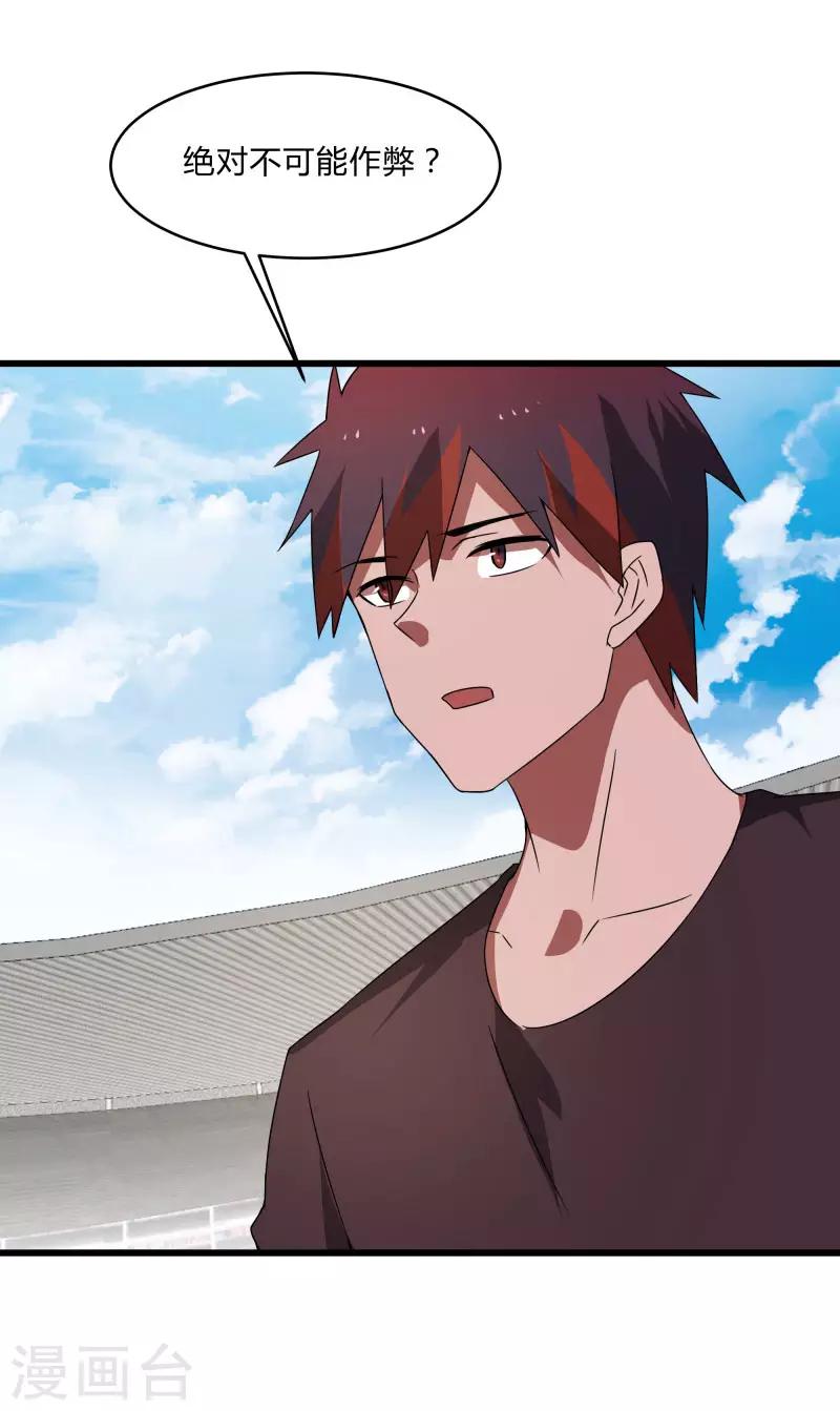 第2季第41话 真正的比武场10