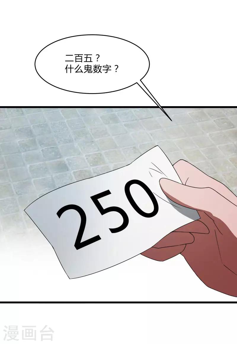 第2季第41话 真正的比武场14