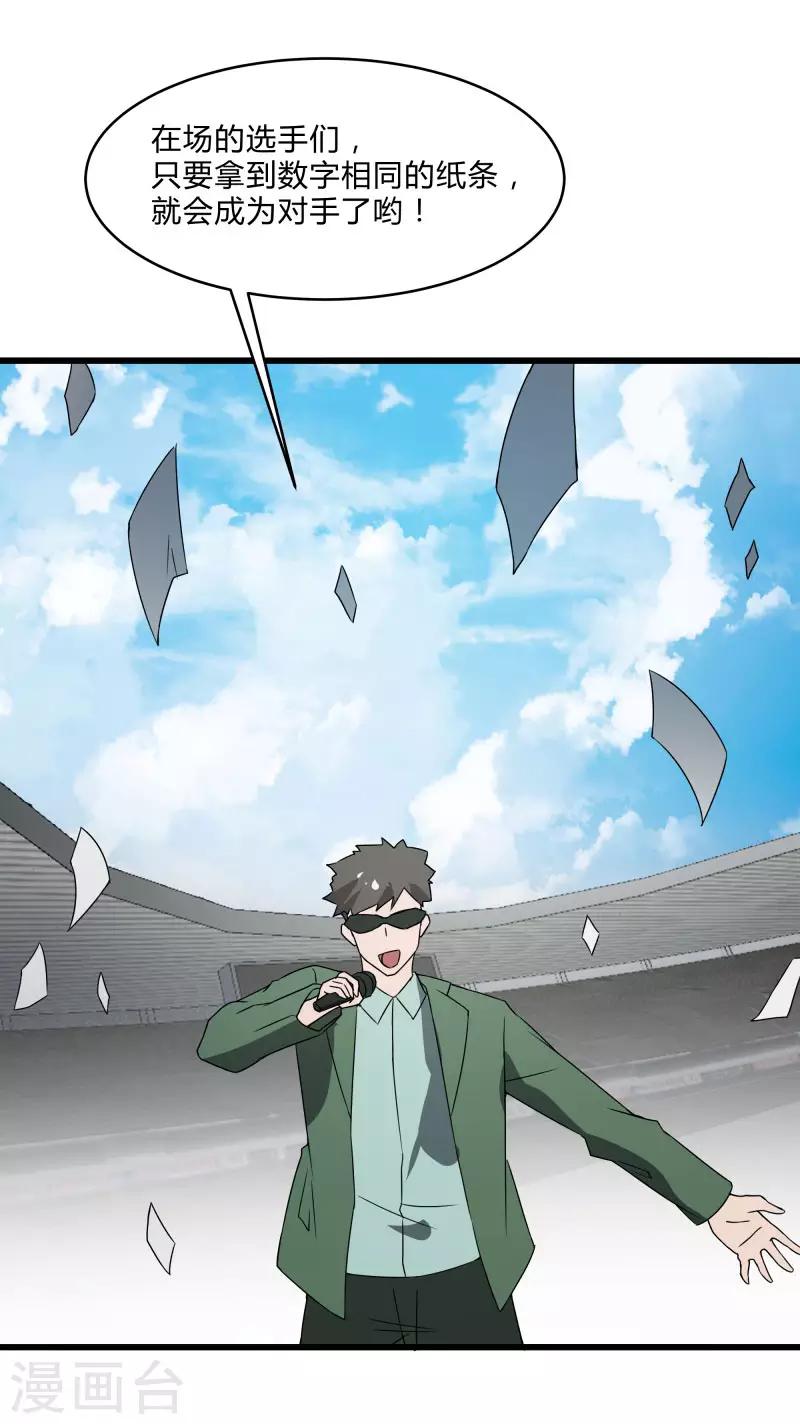 第2季第41话 真正的比武场15