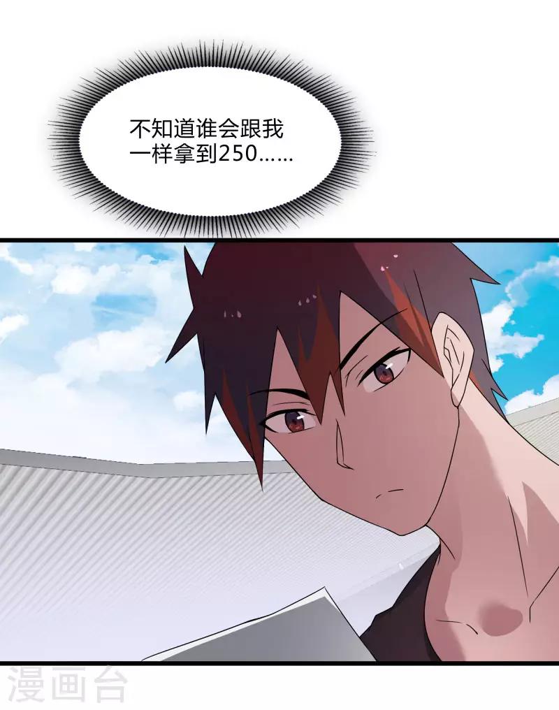 第2季第41话 真正的比武场16