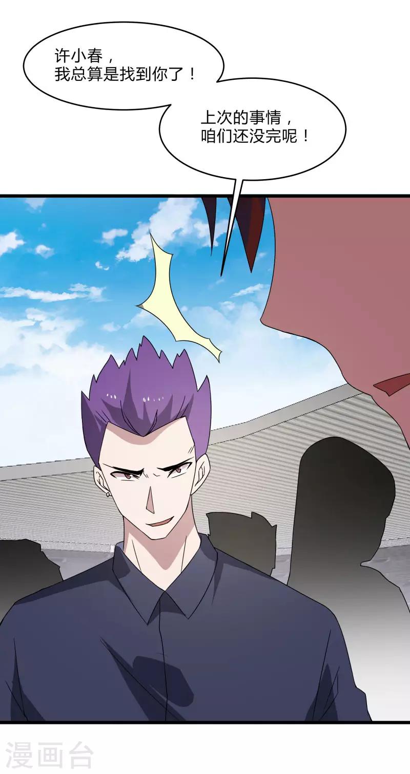 第2季第41话 真正的比武场17