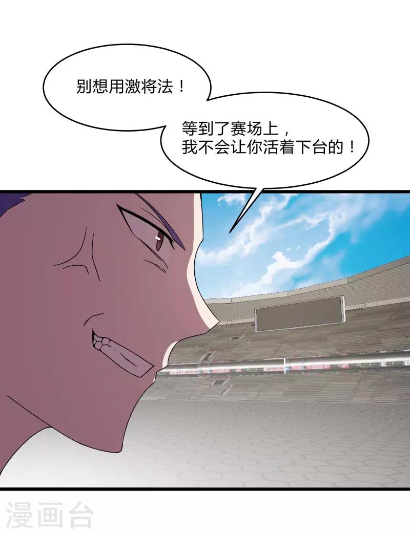 第2季第41话 真正的比武场21