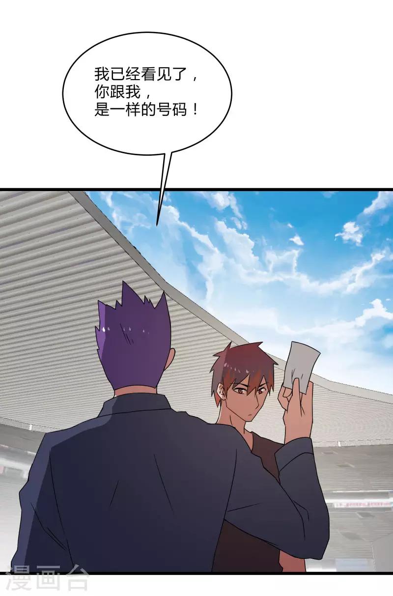 第2季第41话 真正的比武场22