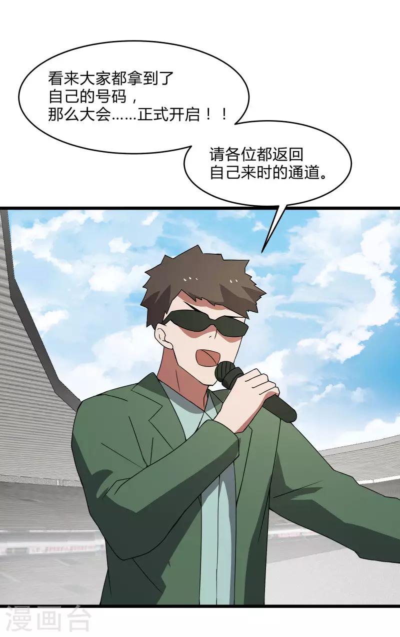第2季第41话 真正的比武场23