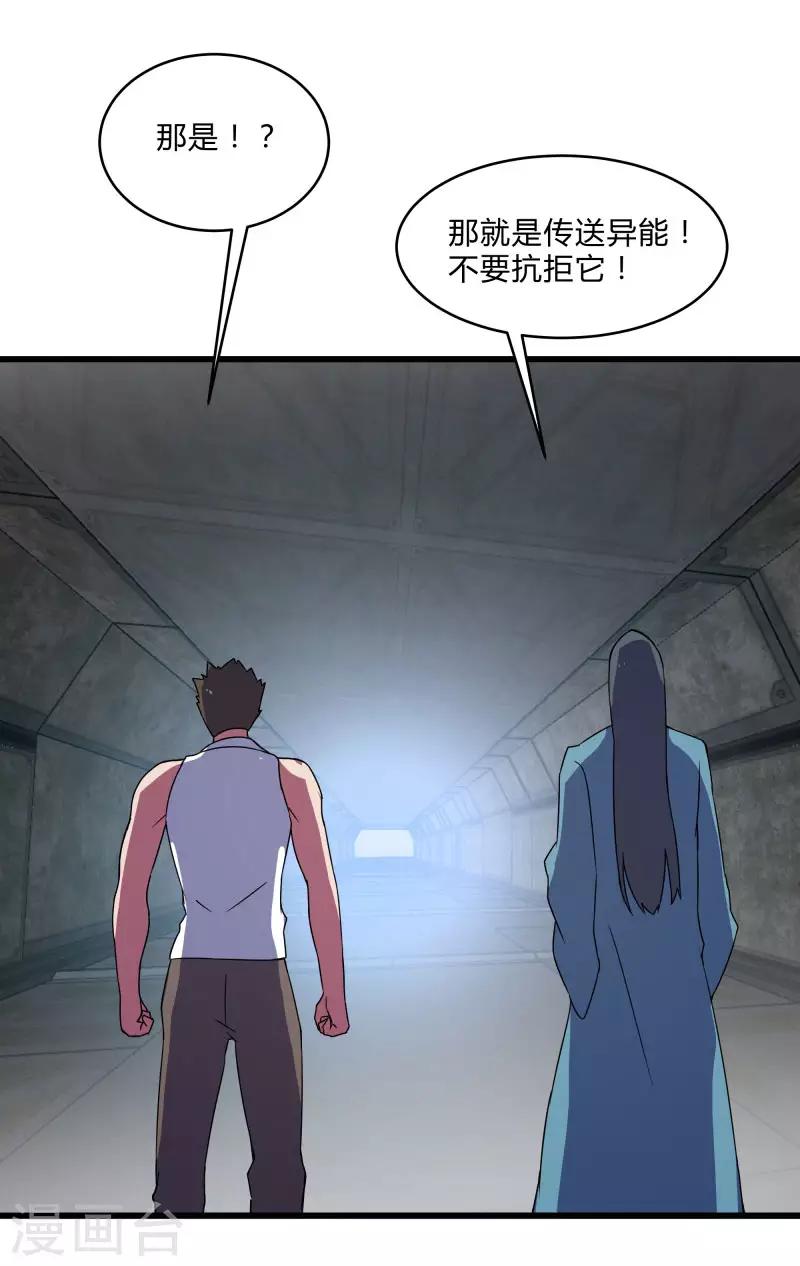 第2季第41话 真正的比武场26