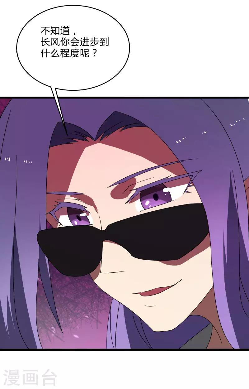 第2季第41话 真正的比武场3