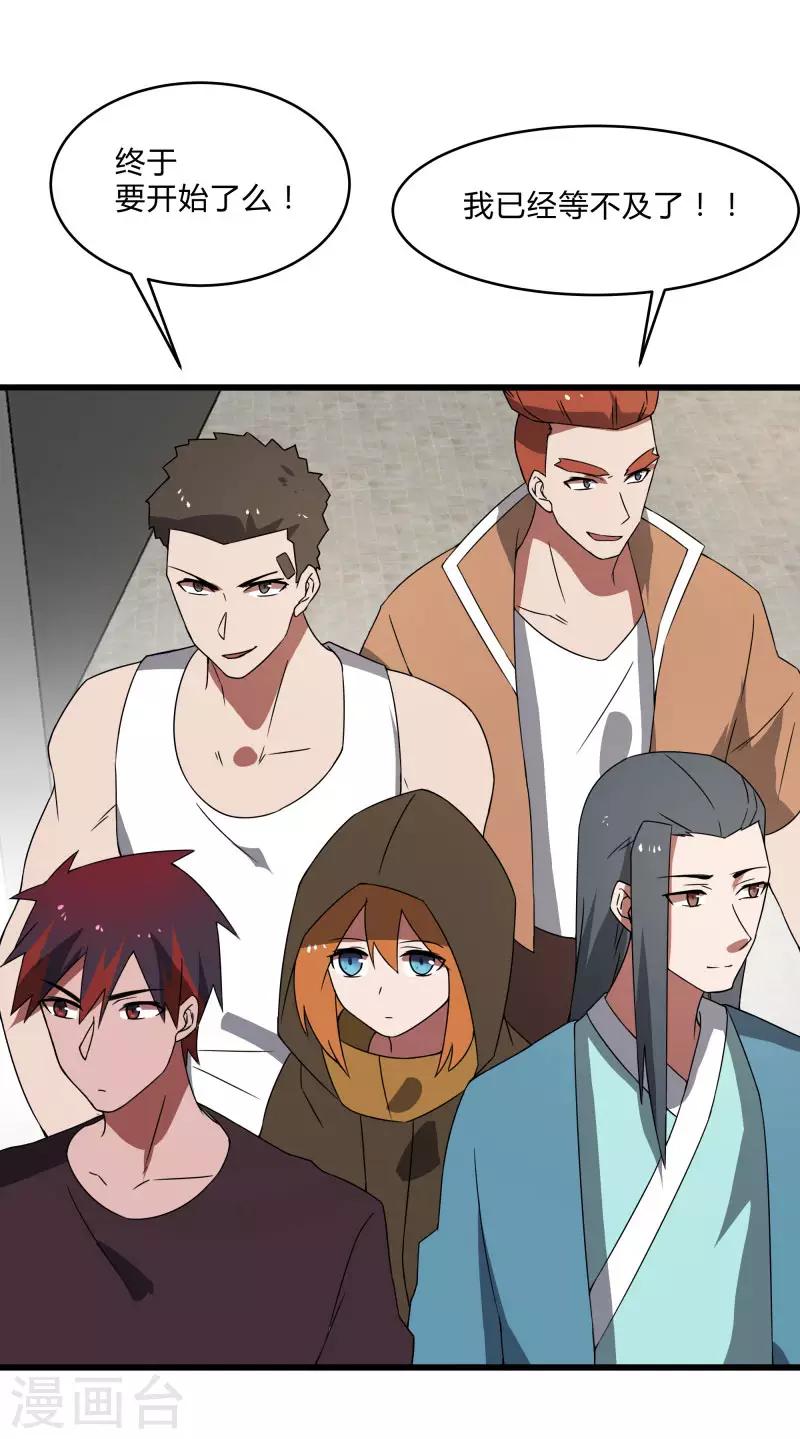 第2季第41话 真正的比武场6