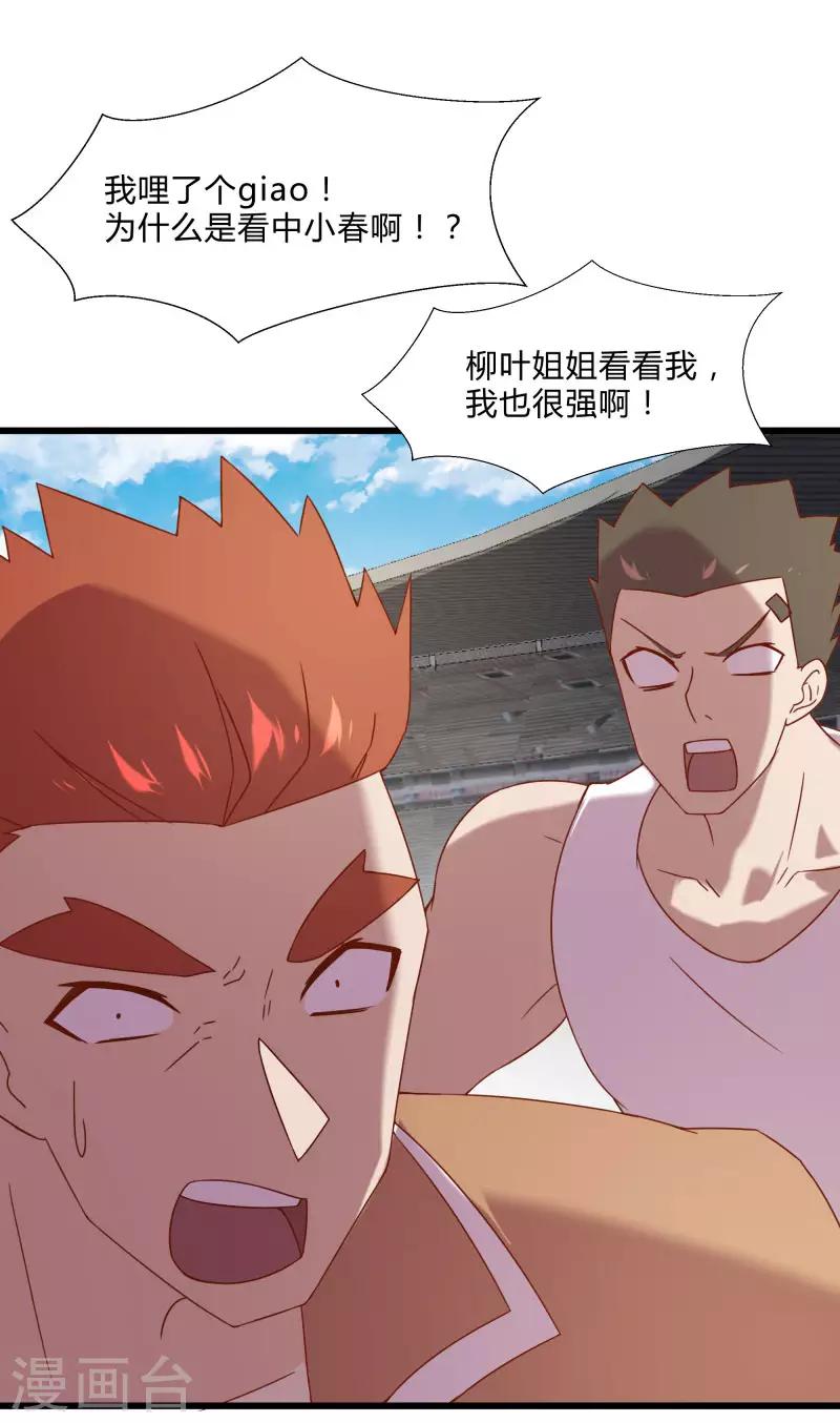 第2季第49话 地上赛制开启1
