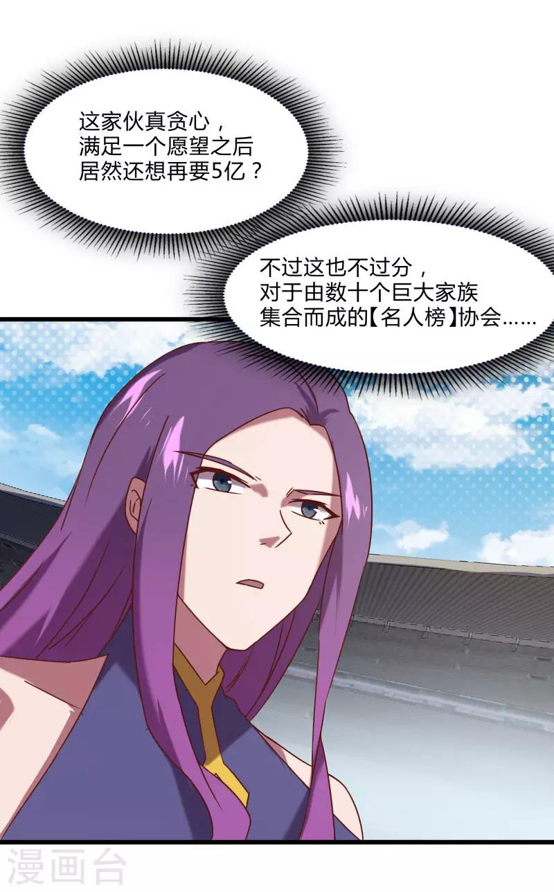 第2季第49话 地上赛制开启11