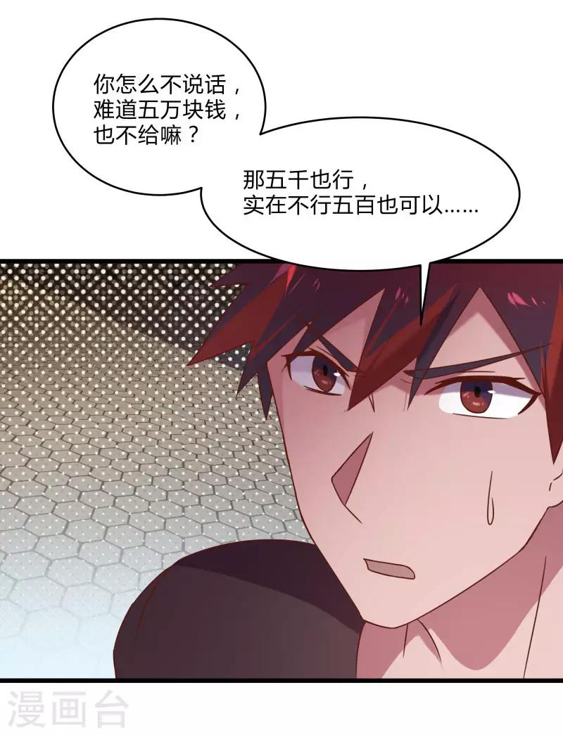第2季第49话 地上赛制开启12