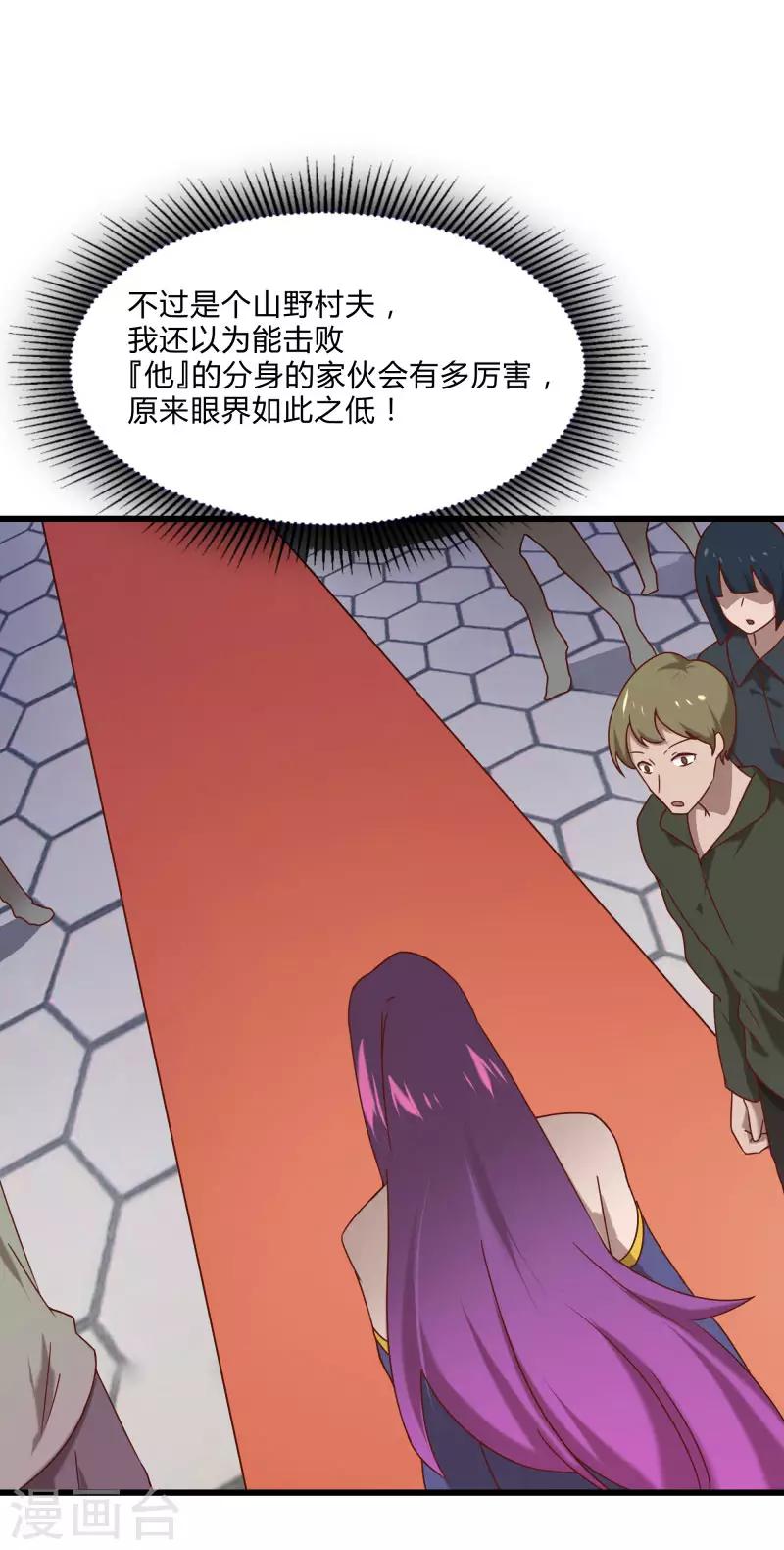 第2季第49话 地上赛制开启16