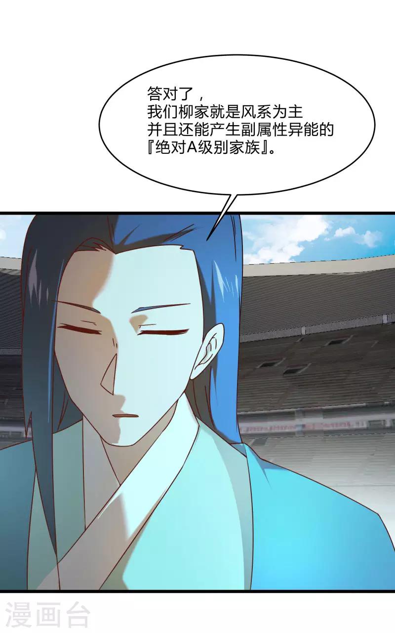 第2季第49话 地上赛制开启22