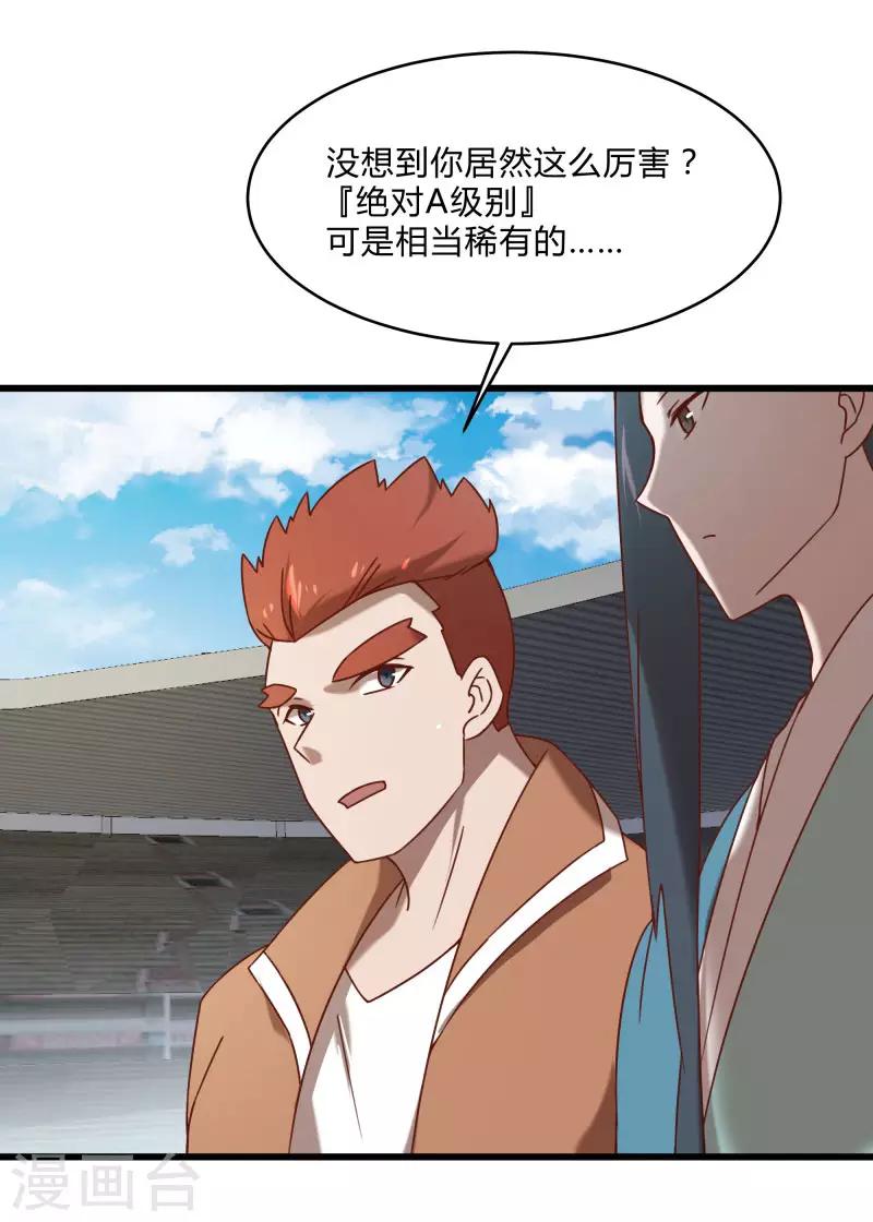 第2季第49话 地上赛制开启23