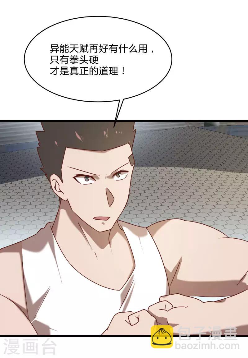 第2季第49话 地上赛制开启24