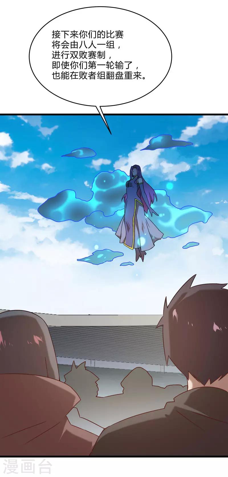 第2季第49话 地上赛制开启25