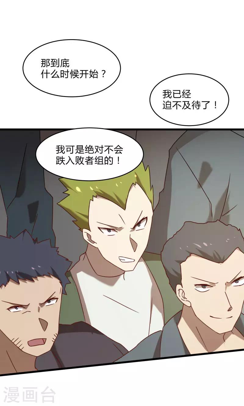 第2季第49话 地上赛制开启26