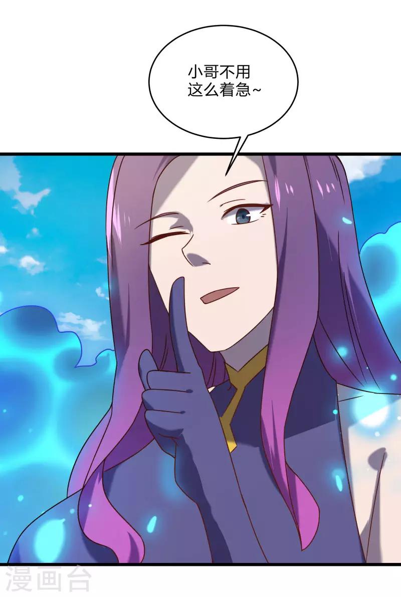 第2季第49话 地上赛制开启27