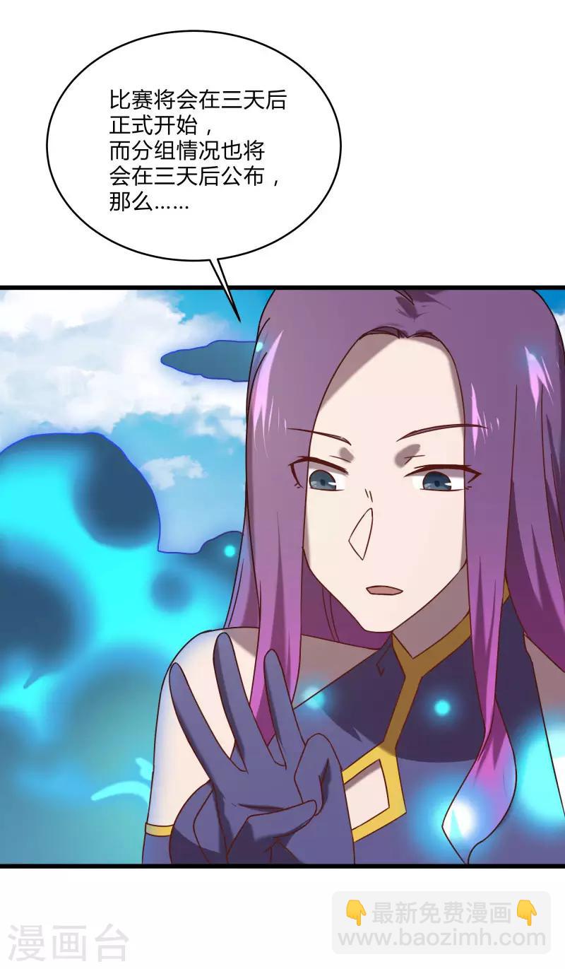 第2季第49话 地上赛制开启29