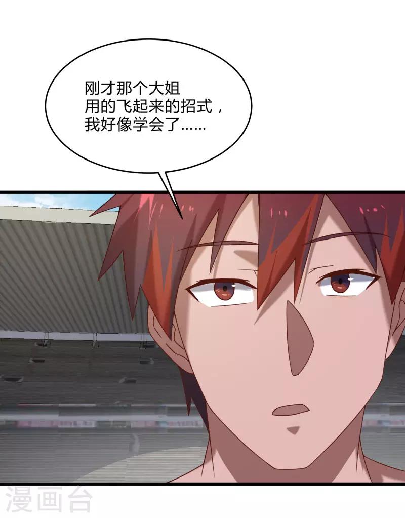 第2季第49话 地上赛制开启33