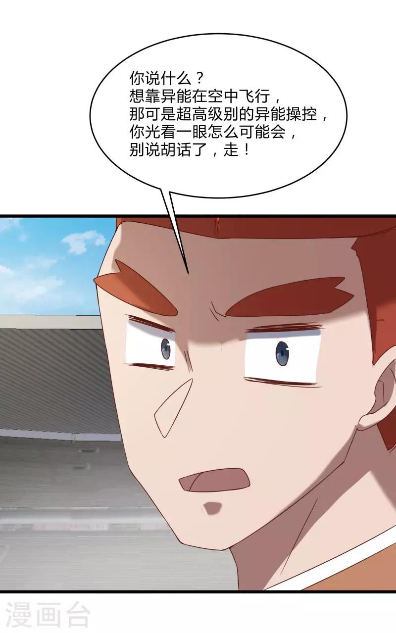 第2季第49话 地上赛制开启34