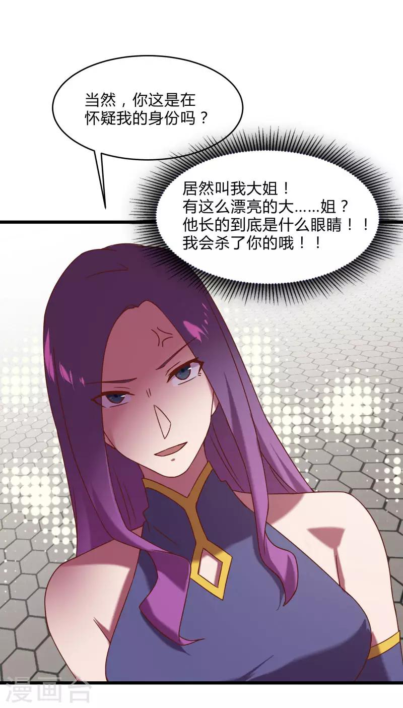 第2季第49话 地上赛制开启6