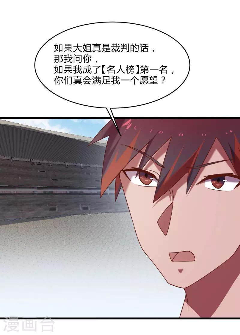 第2季第49话 地上赛制开启7