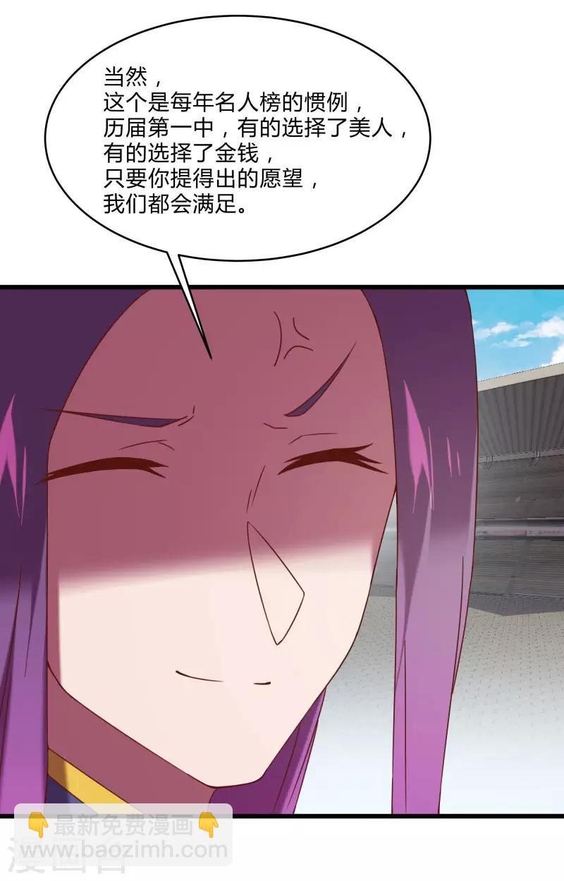 第2季第49话 地上赛制开启8