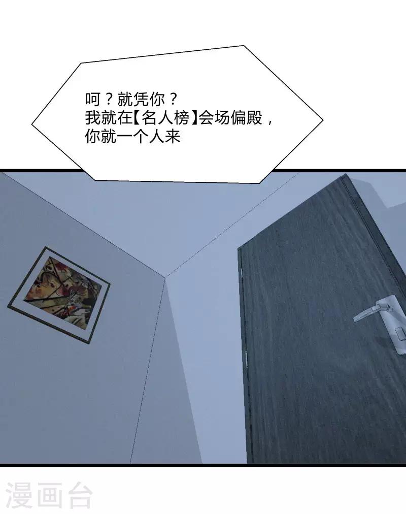第2季第51话 蛇男好难缠12