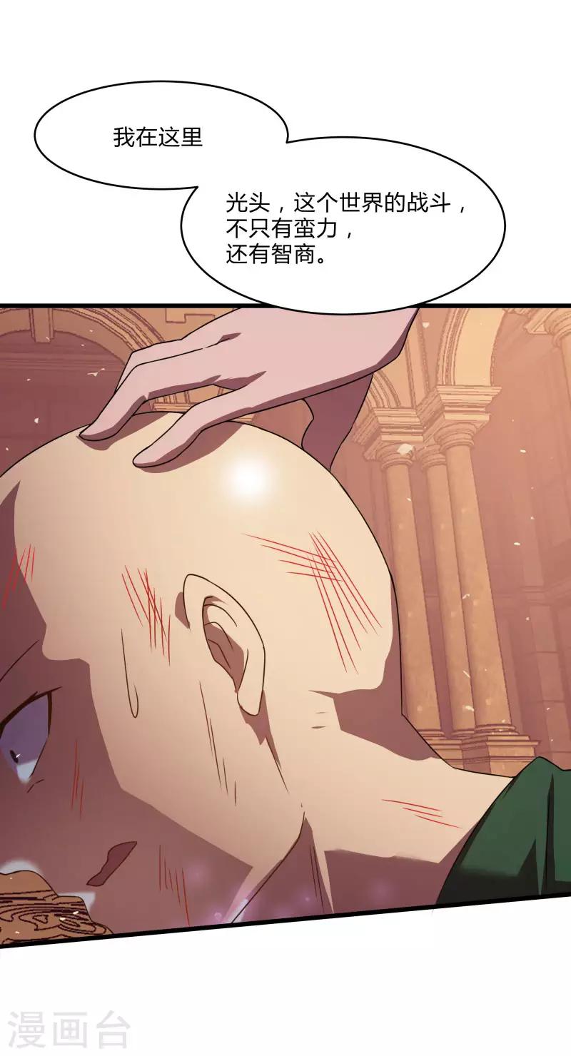 第2季第52话 小春的机智23
