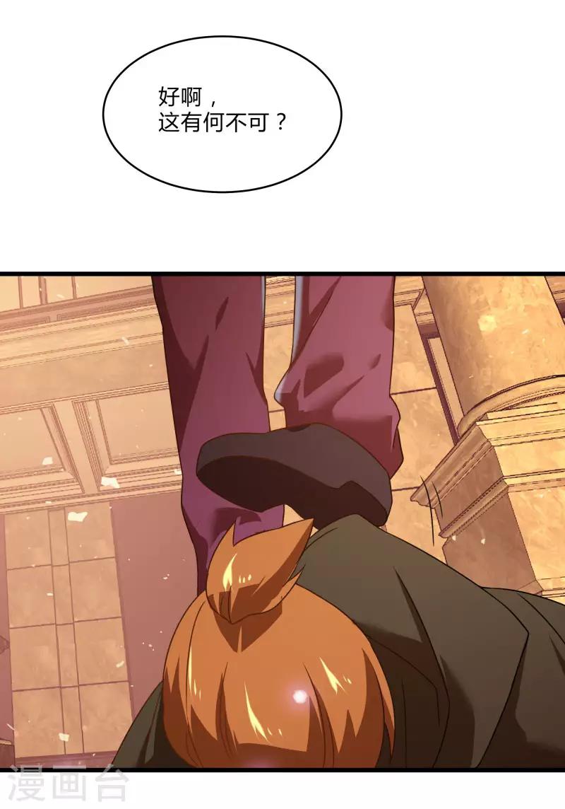 第2季第52话 小春的机智30
