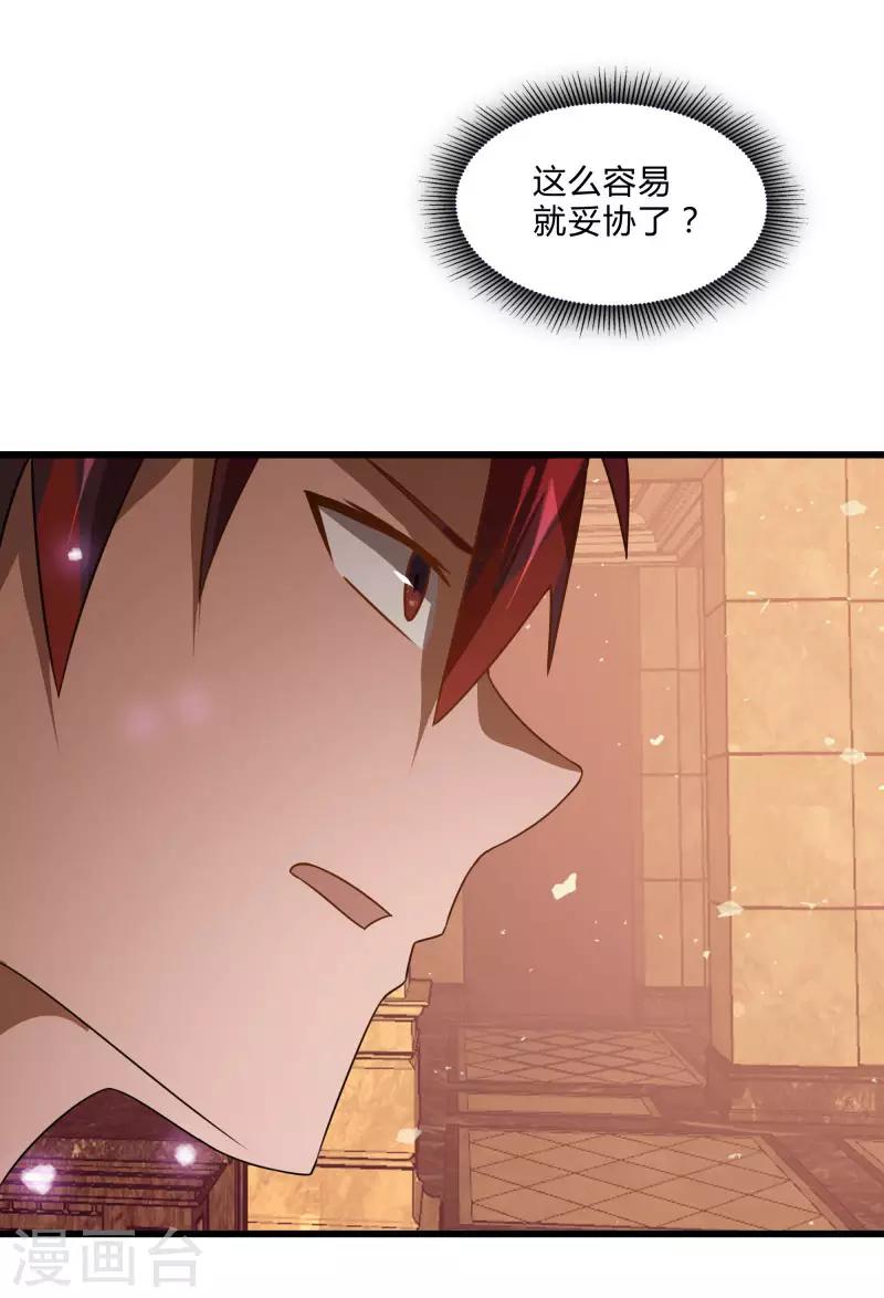 第2季第52话 小春的机智31