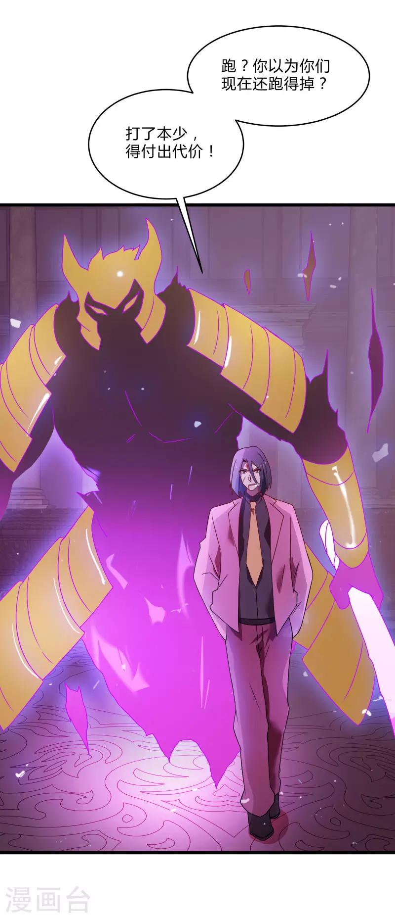 第2季第54话 不许伤害我罩的女人11