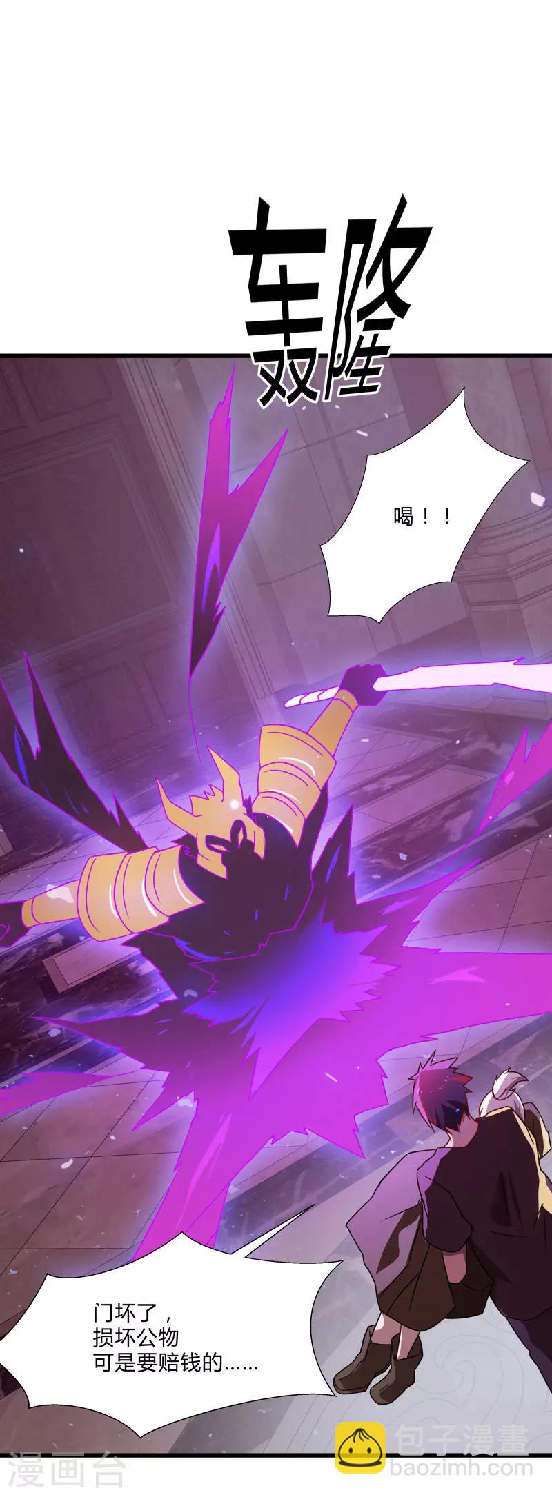 第2季第54话 不许伤害我罩的女人14