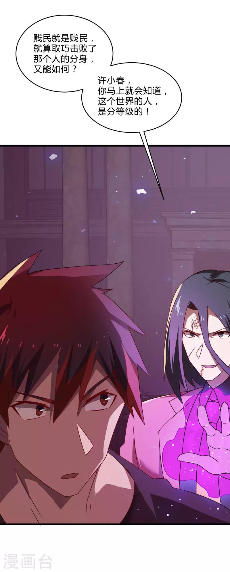 第2季第54话 不许伤害我罩的女人15