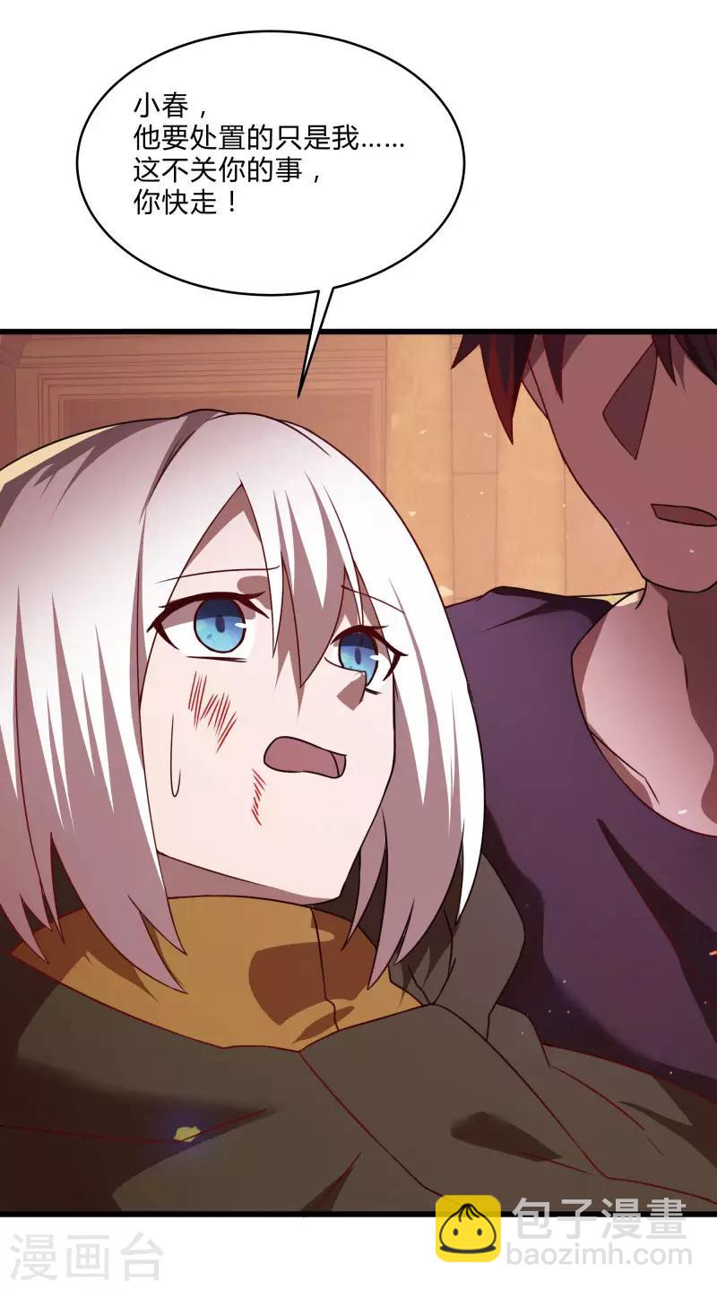 第2季第54话 不许伤害我罩的女人16