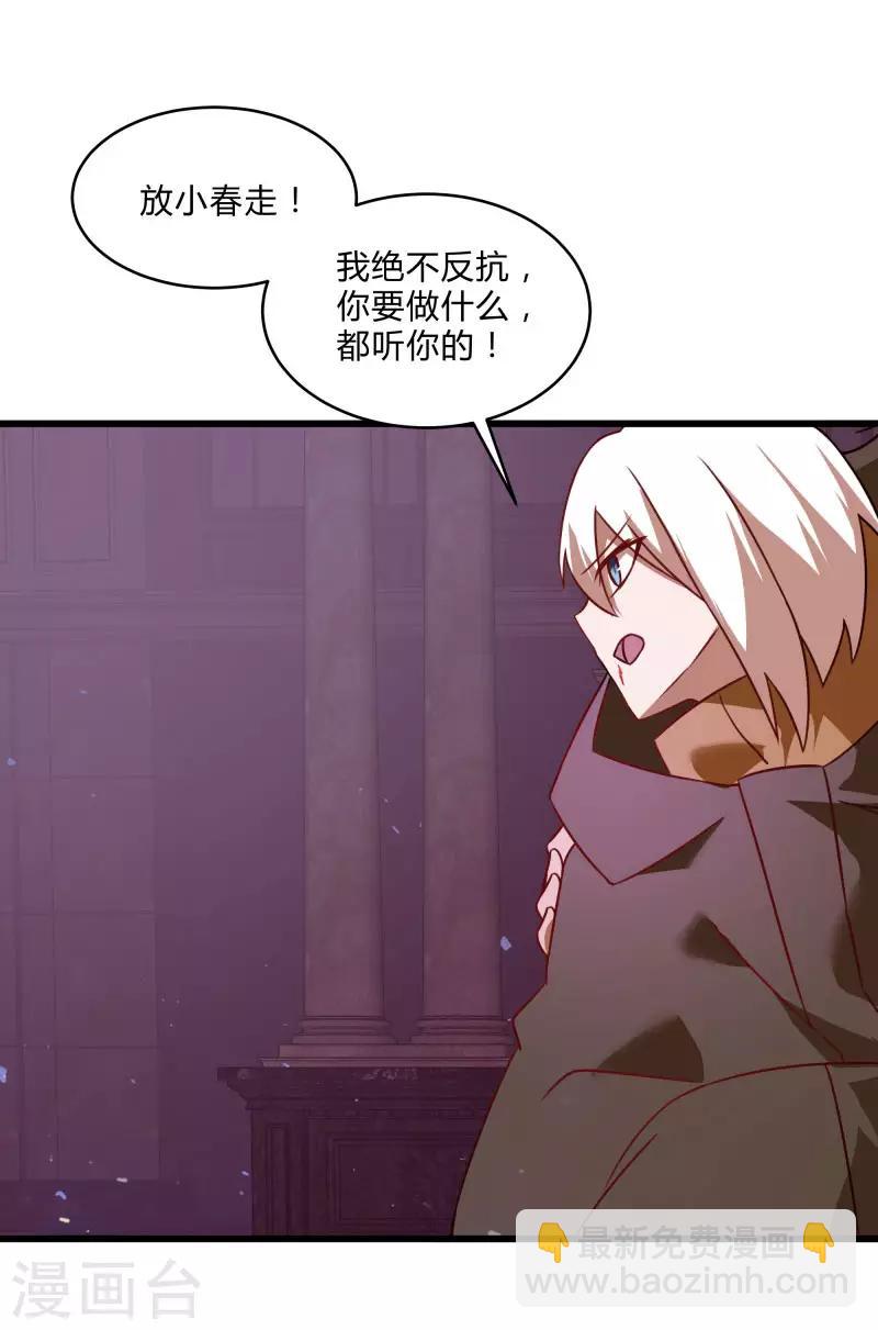 第2季第54话 不许伤害我罩的女人19