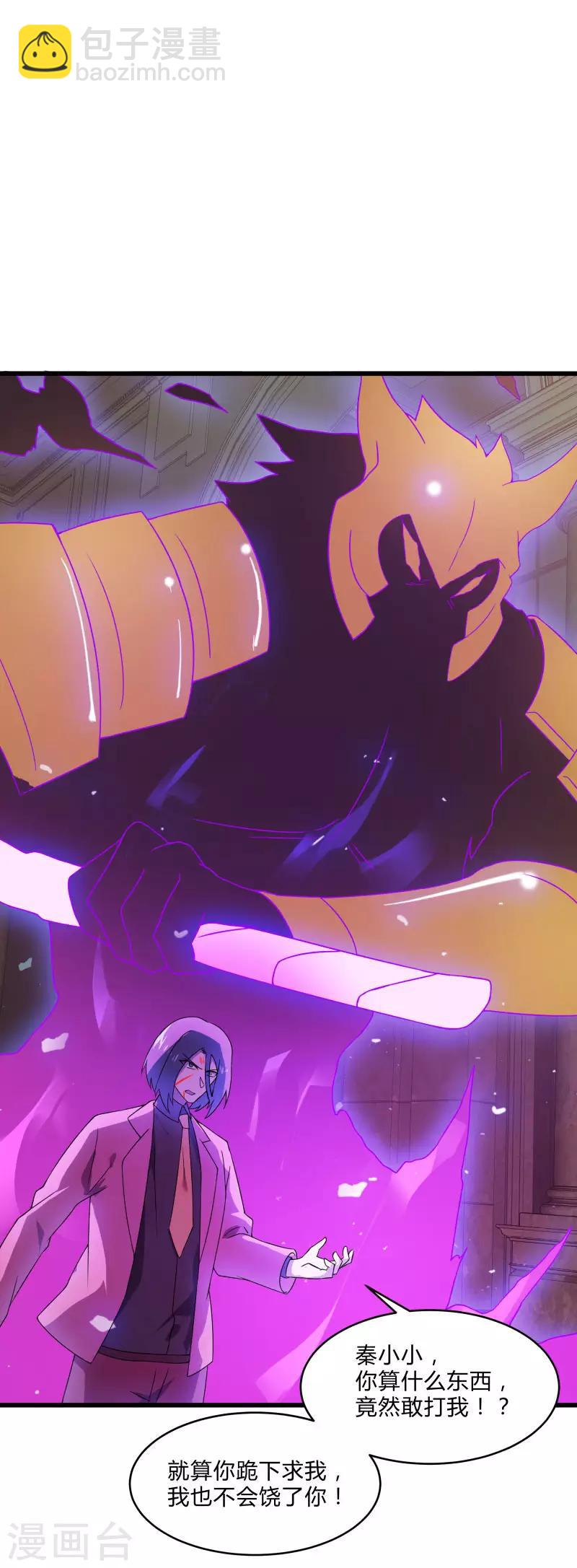 第2季第54话 不许伤害我罩的女人2