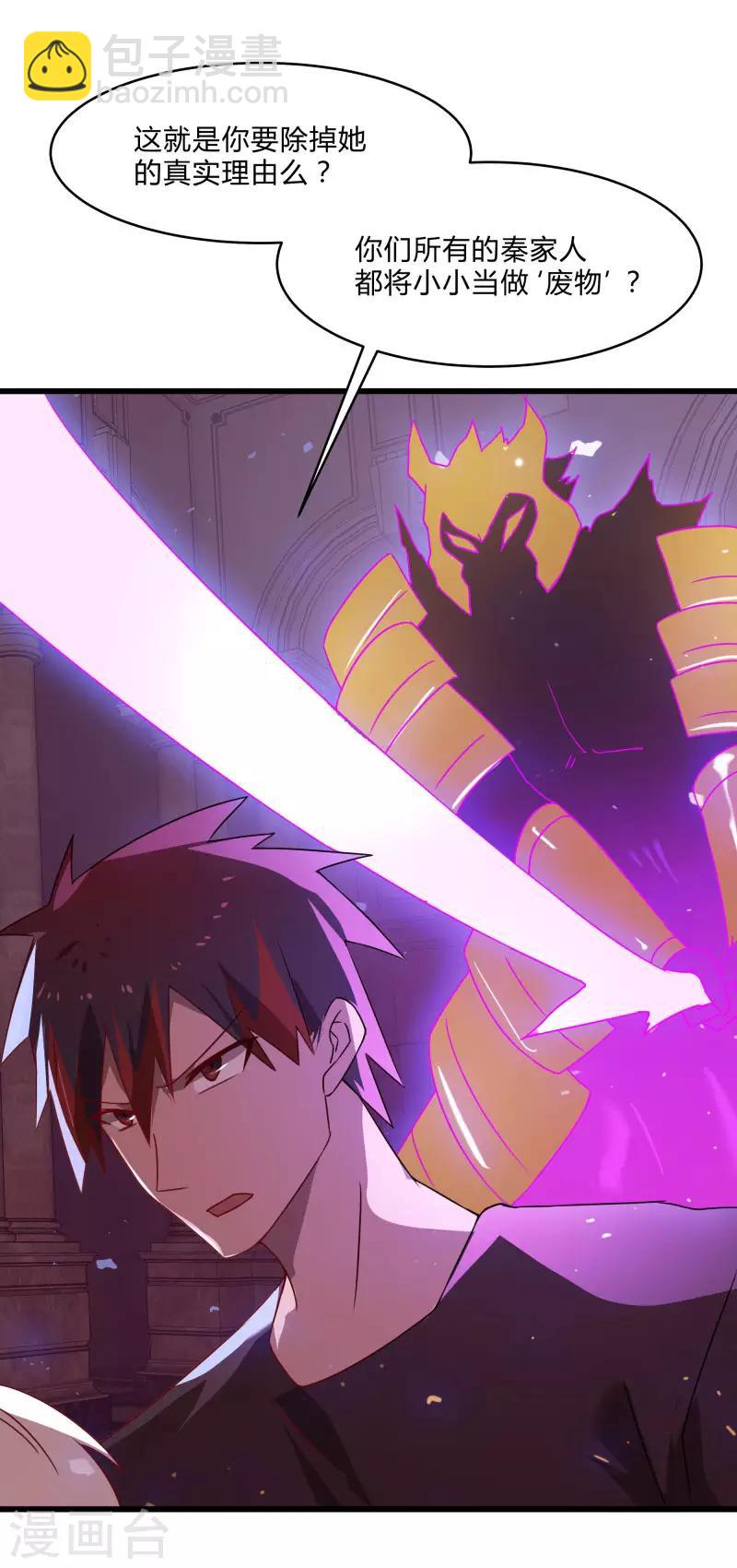 第2季第54话 不许伤害我罩的女人22
