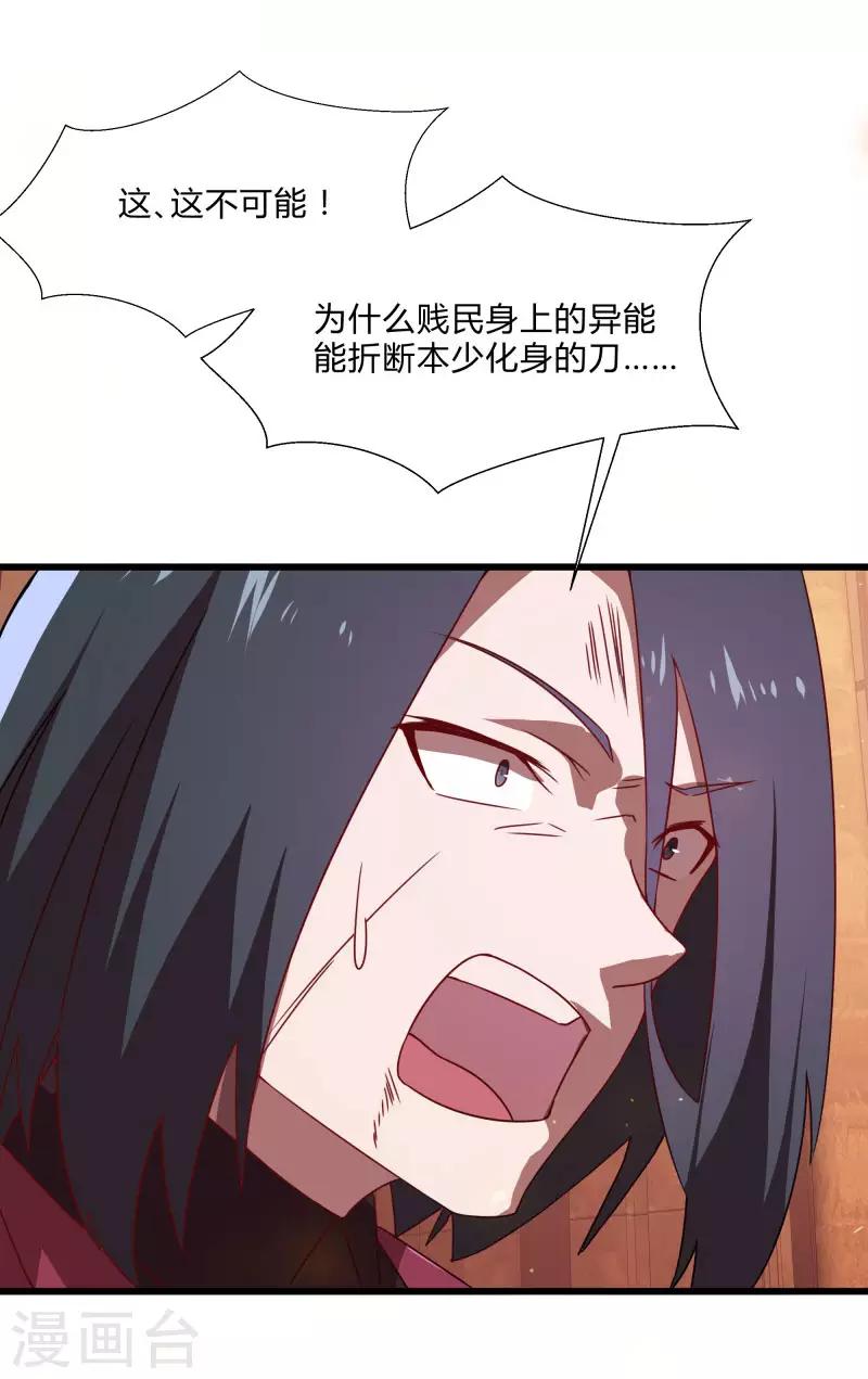 第2季第54话 不许伤害我罩的女人25