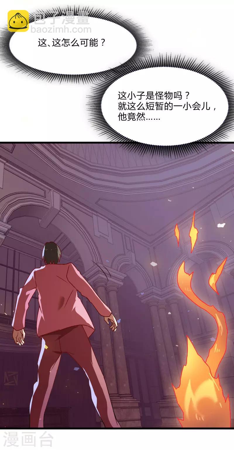第2季第54话 不许伤害我罩的女人28