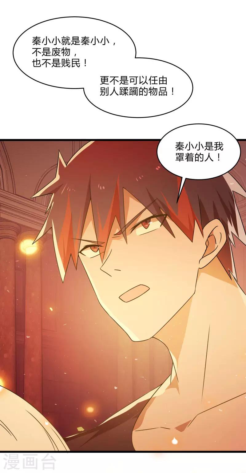 第2季第54话 不许伤害我罩的女人29
